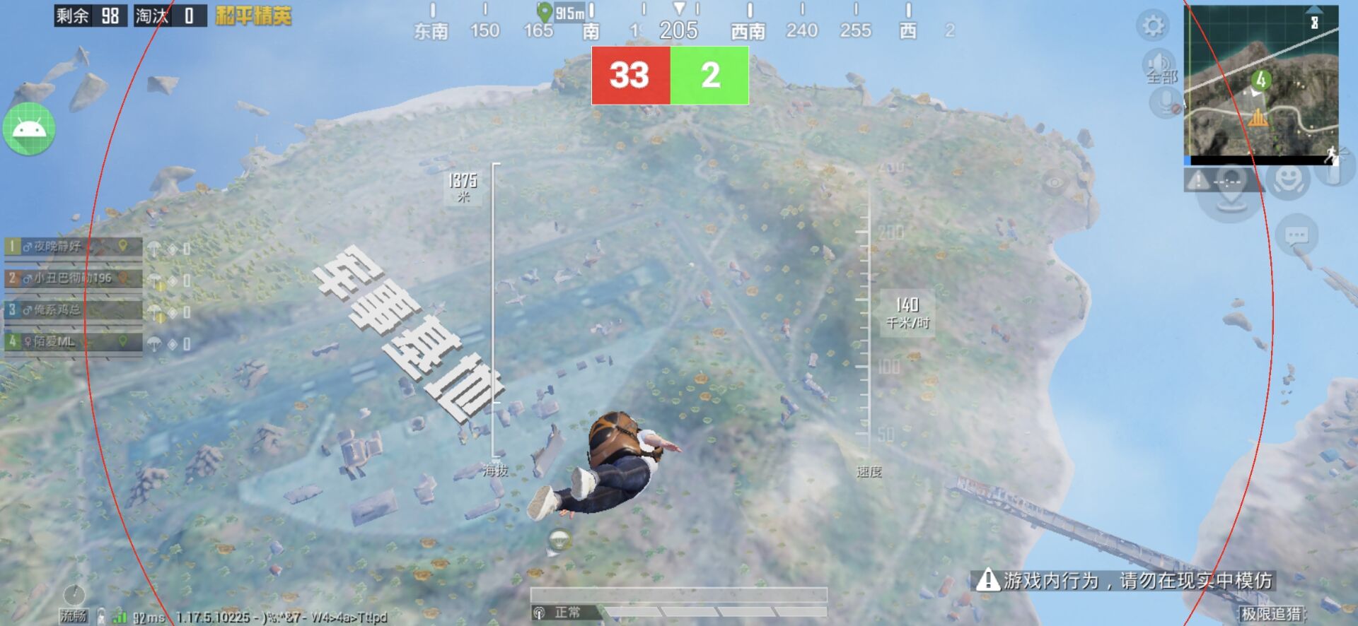 手机和平精英辅助透视